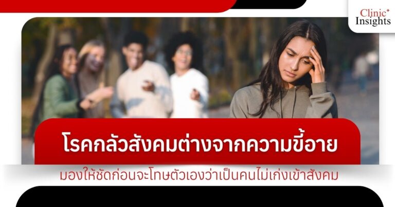 How is social phobia different from shyness Look closely before blaming yourself for being socially awkward.