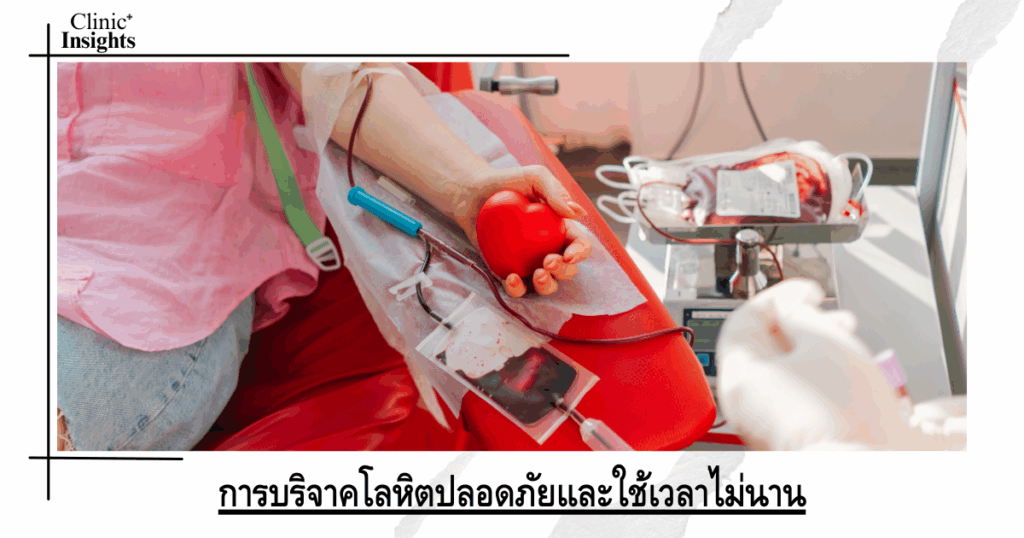 Donating blood is safe and takes no time.