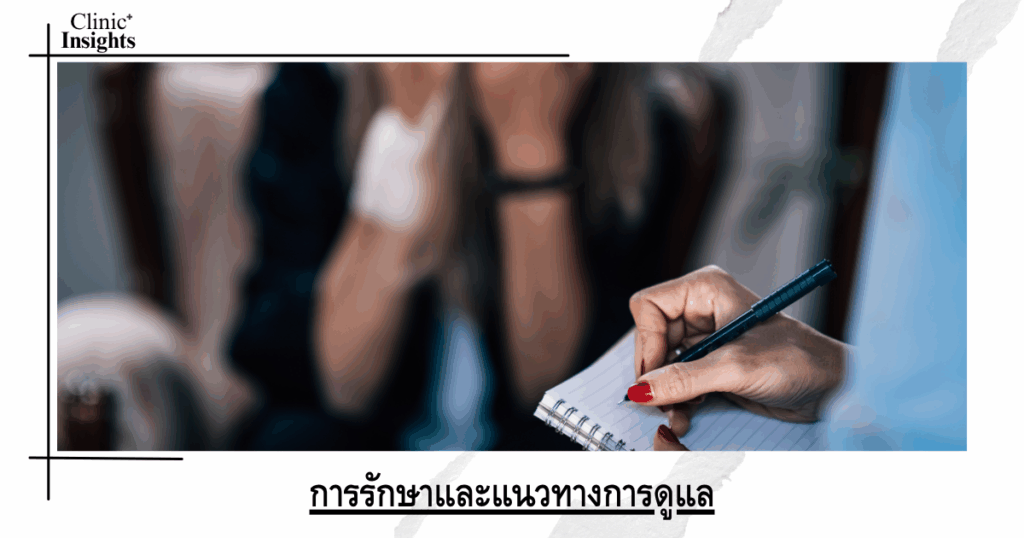 Treatment and care guidelines