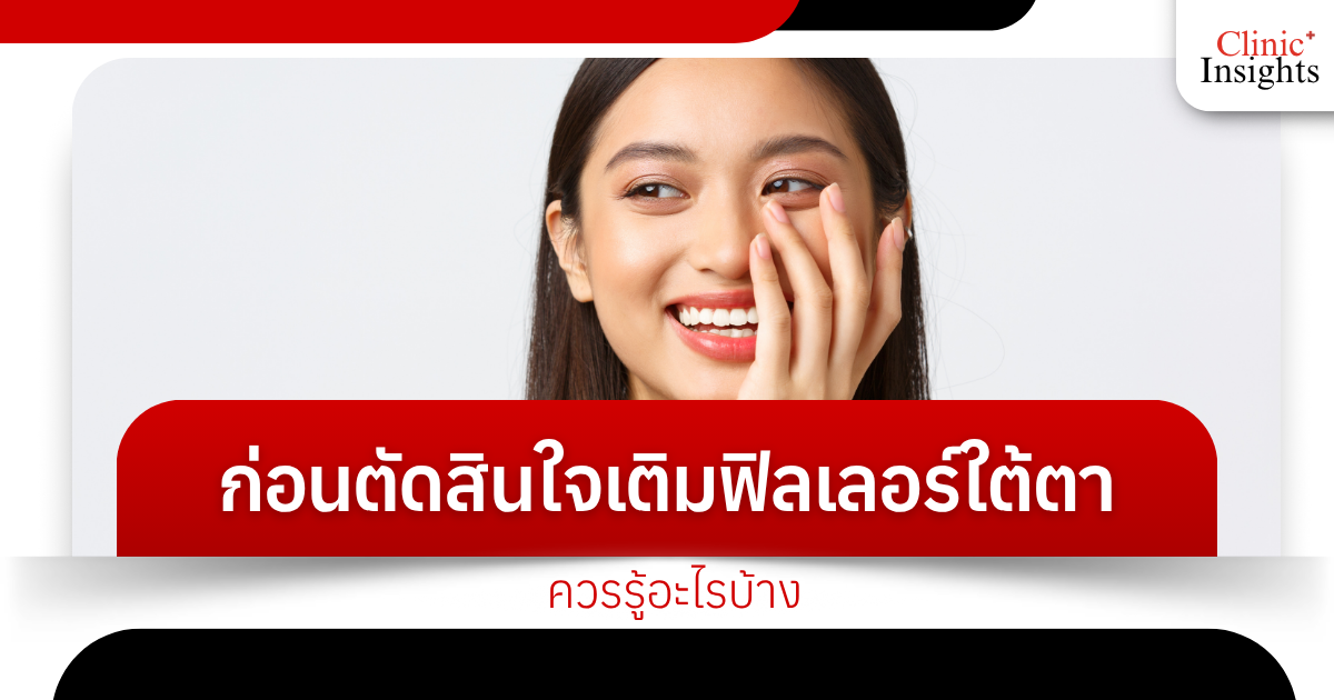 What should you know before deciding to get under-eye fillers?