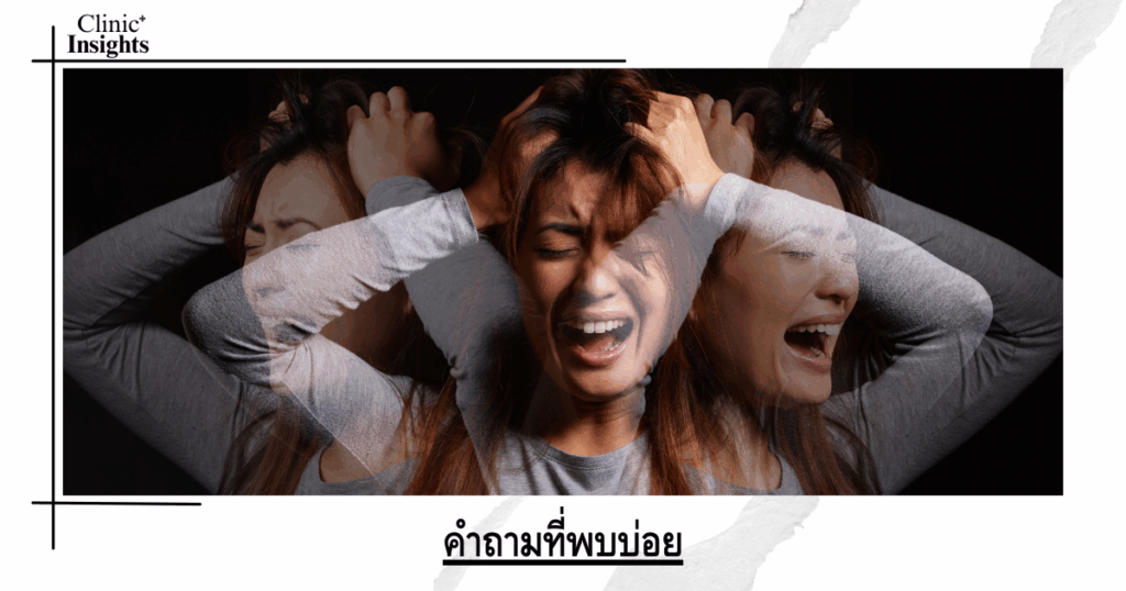 Frequently asked questions