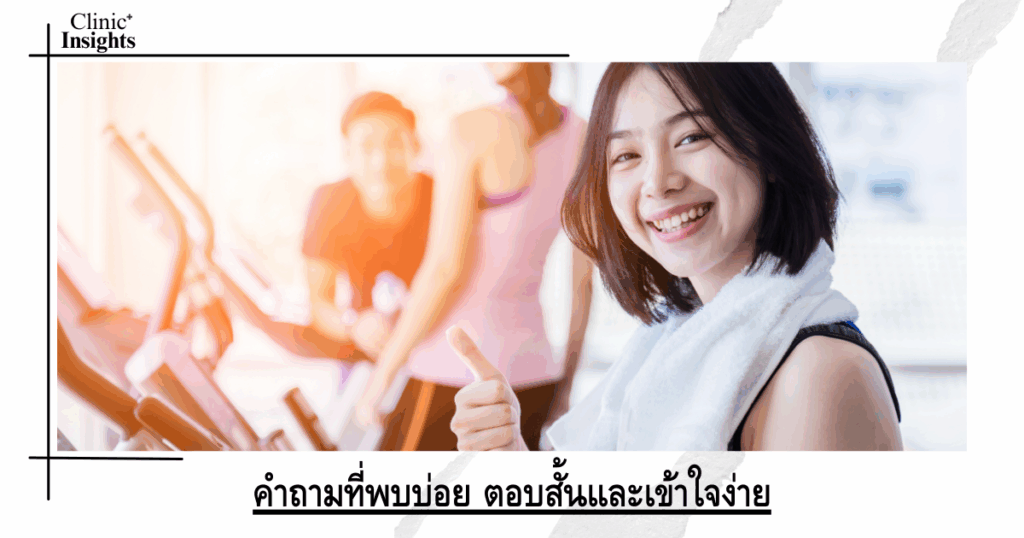 Frequently asked questions, short and easy to understand answers