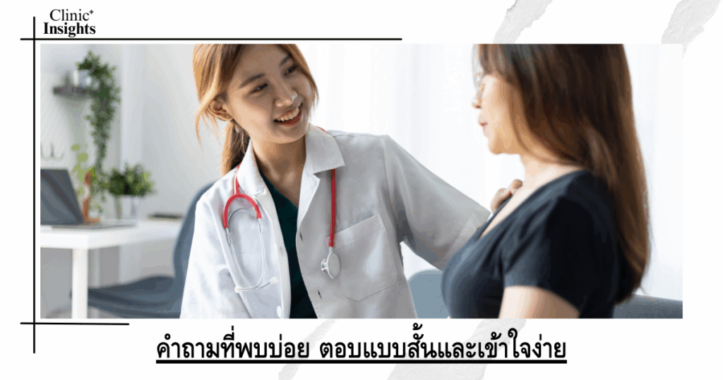 Frequently asked questions, short and easy to understand answers