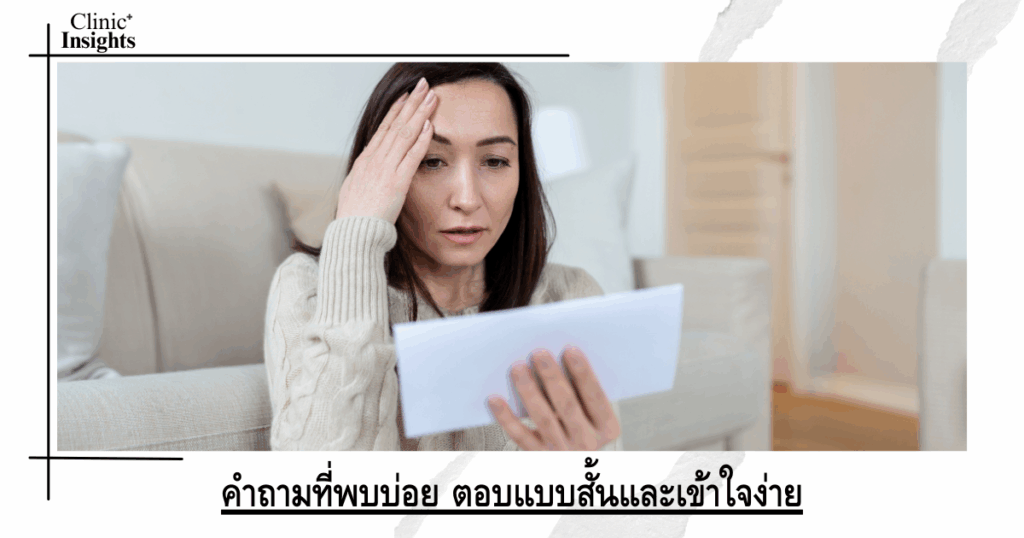 Frequently asked questions, short and easy to understand answers