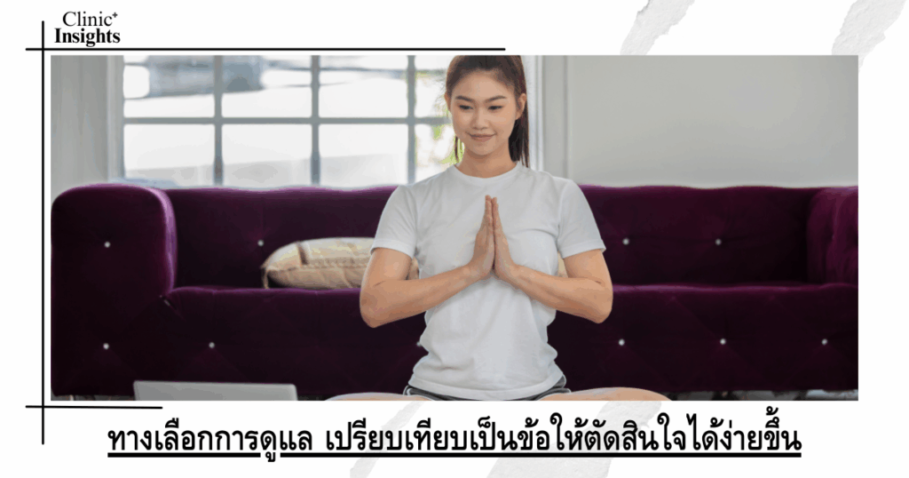 Comparing care options to make decisions easier