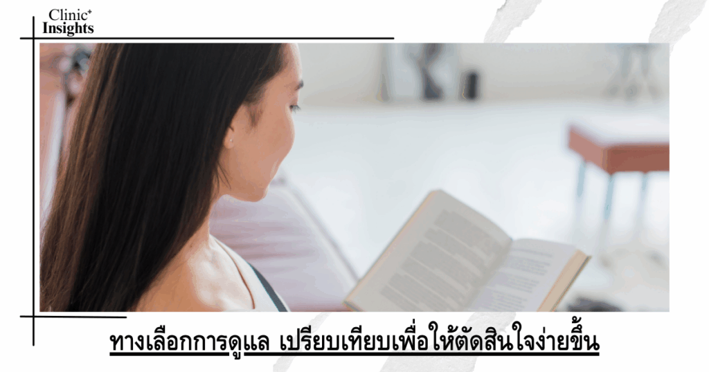 Care options, compare to make your decision easier