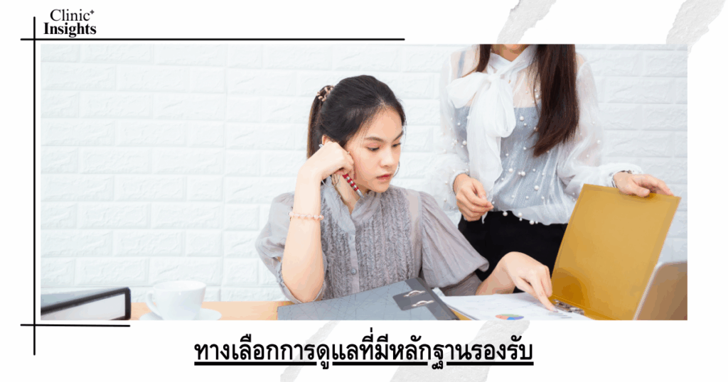 Evidence-based care options