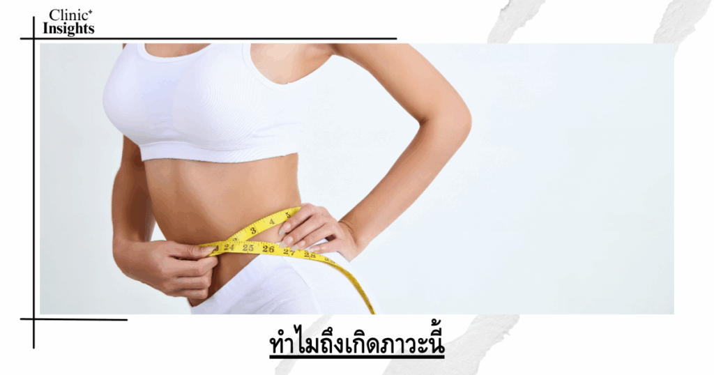 Why does this condition occur?