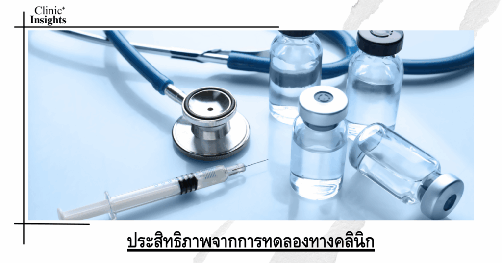 Efficacy from clinical trials