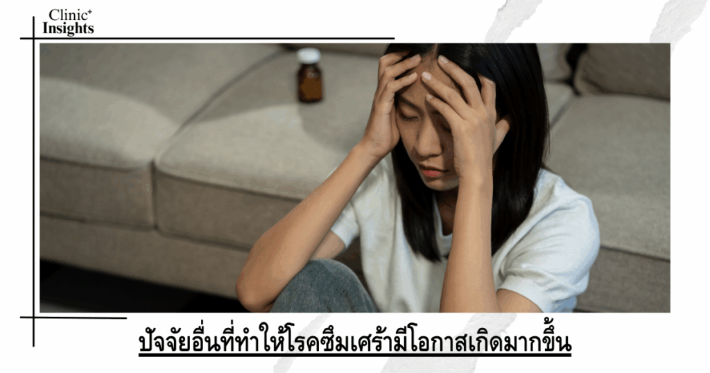 Other factors that increase the chances of depression