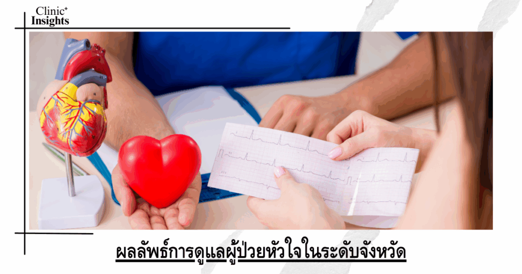 Outcomes of cardiac patient care at the provincial level