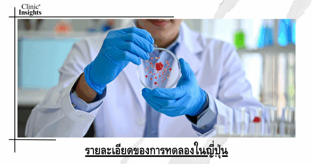 Details of the experiment in Japan