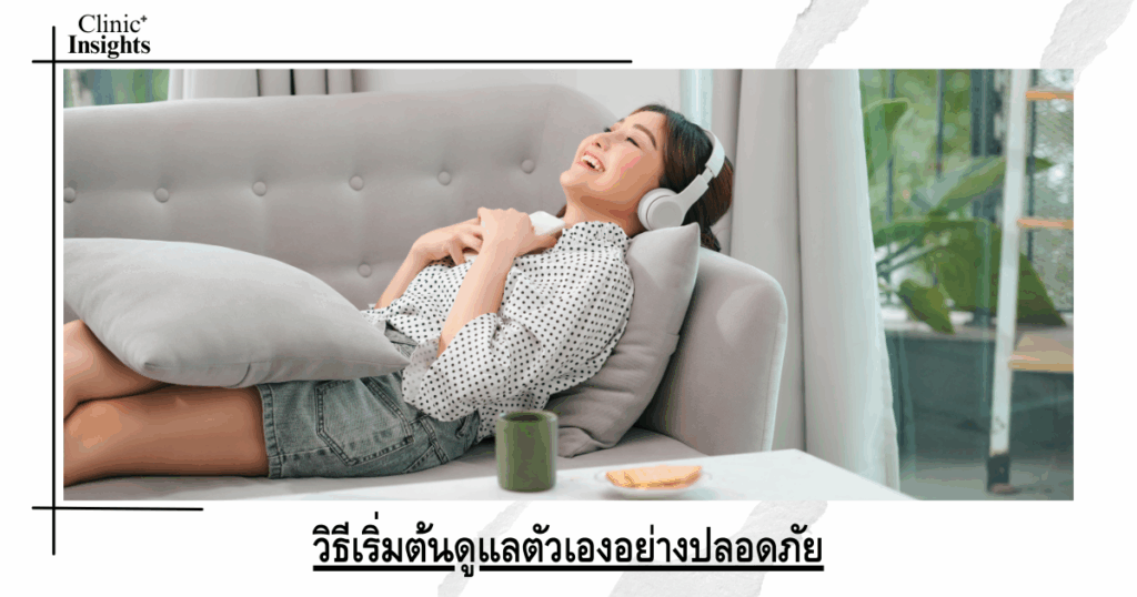 How to start taking care of yourself safely