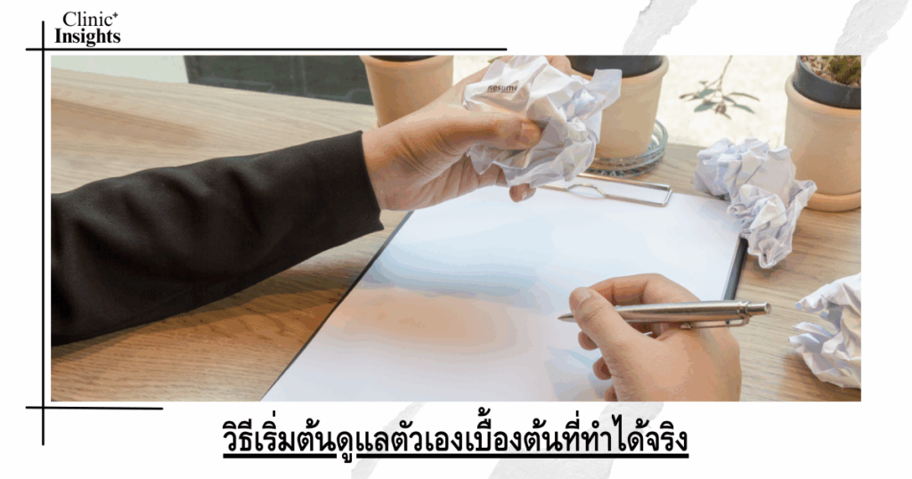 How to start taking care of yourself that you can actually do