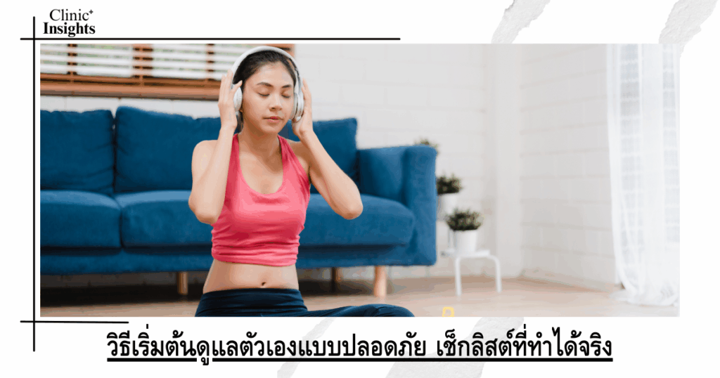 How to start taking care of yourself safely: a checklist that actually works