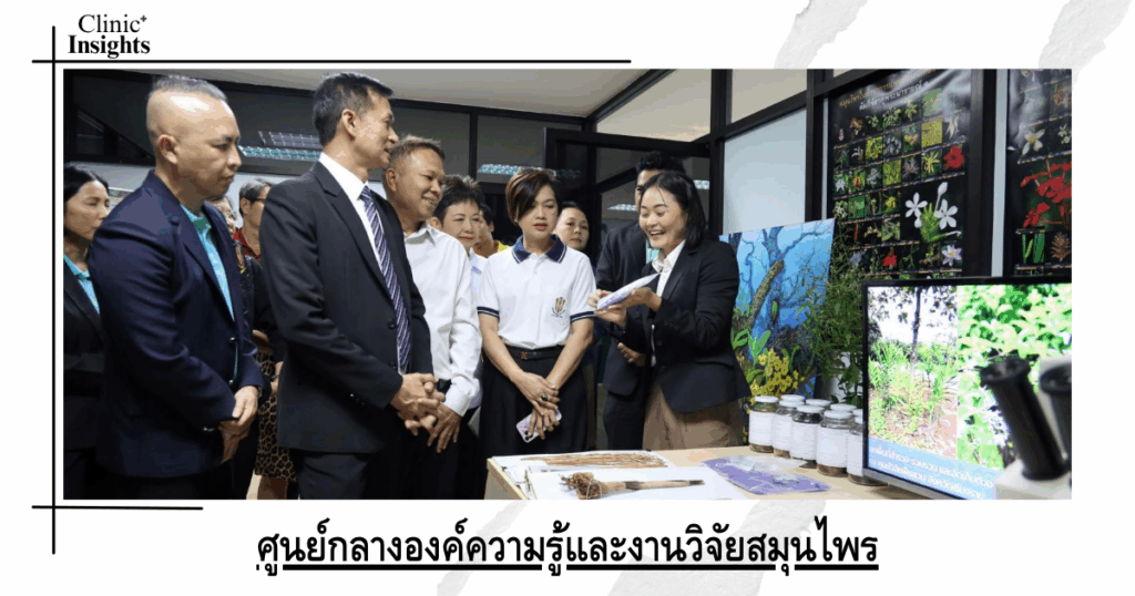 Herbal Knowledge and Research Center