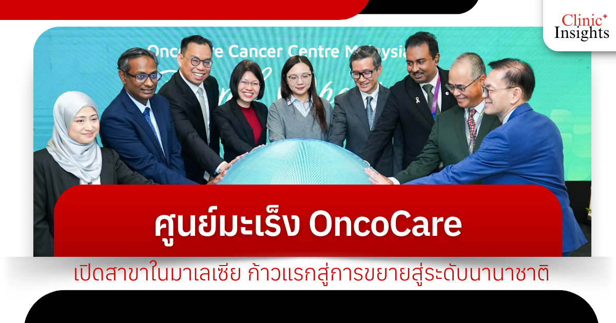 OncoCare Cancer Center Opens Branch in Malaysia, First Step towards International Expansion