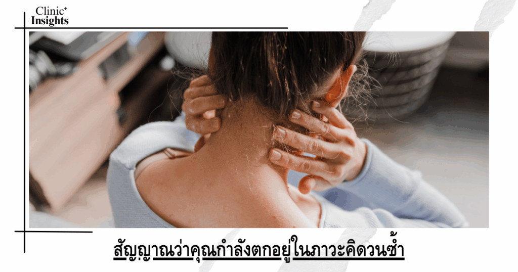 Signs that you are in a repetitive state