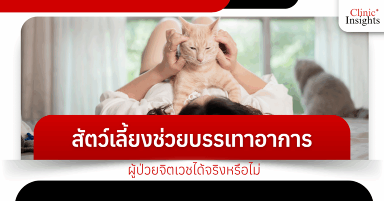 Can pets really help alleviate symptoms in psychiatric patients?