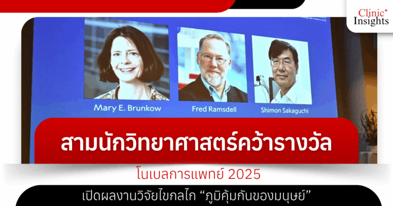 Three scientists win the 2025 Nobel Prize in Medicine for their work on unraveling the mechanisms of human immunity.