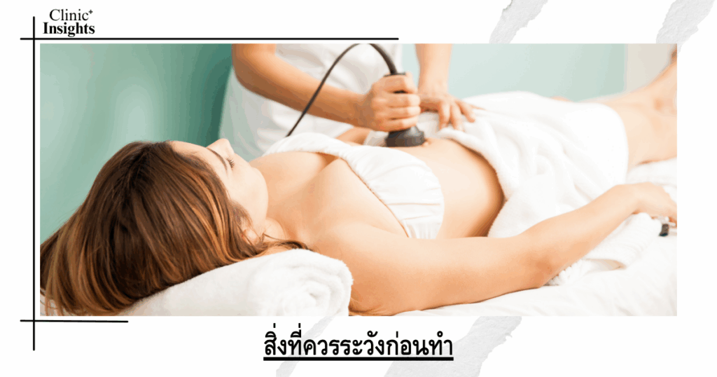 Things to be careful of before doing