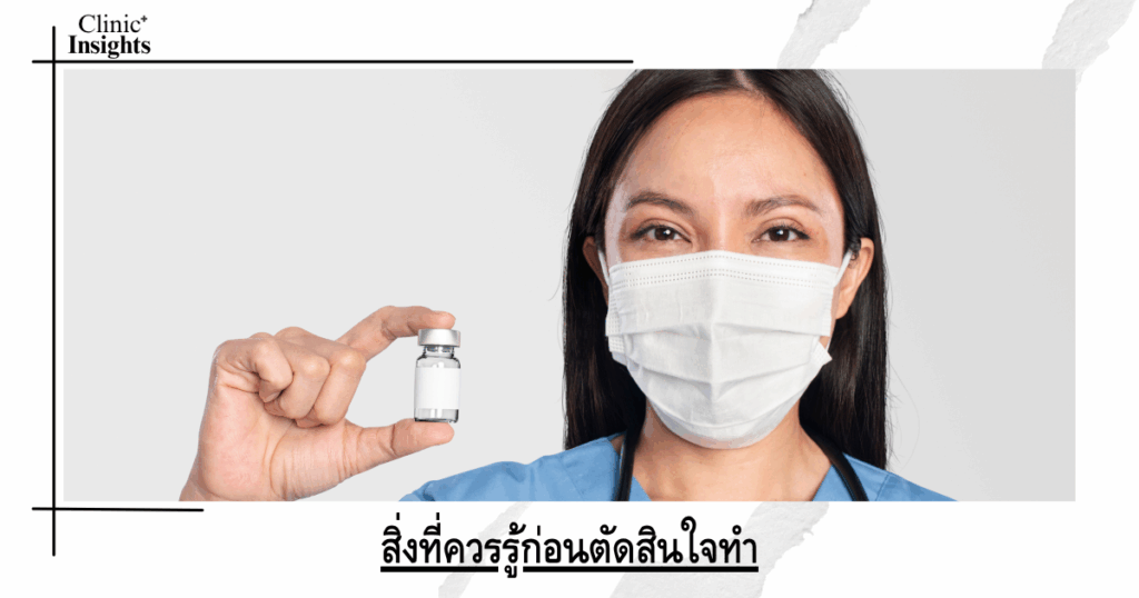 Things you should know before deciding to do it