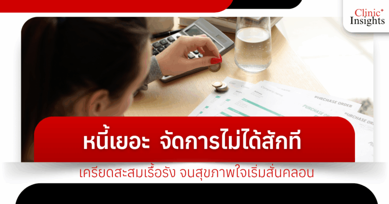 A lot of debt, can't manage it at all, chronic accumulated stress, until my mental health is starting to waver.