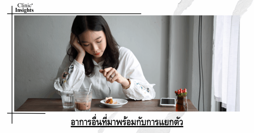 Other symptoms that accompany isolation