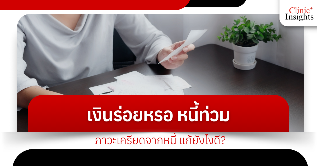 Running out of money, drowning in debt, and stress from debt, how can I solve it?