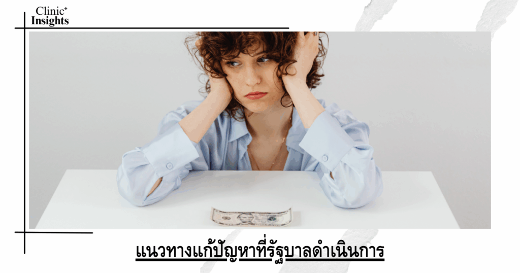 Solutions implemented by the government