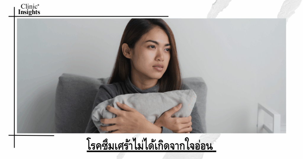 Depression is not caused by weakness.