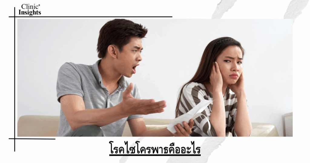 What is psychopathy?