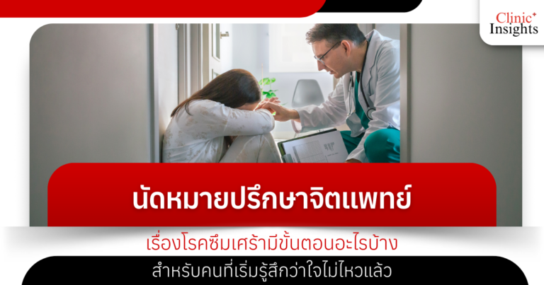 What are the steps involved in scheduling a consultation with a psychiatrist for depression, especially for those who are starting to feel overwhelmed?