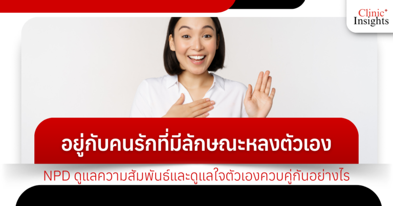 How do you manage the relationship and your own mental well-being when living with a narcissistic (NPD) partner?