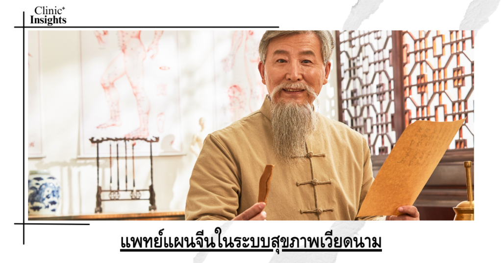 Traditional Chinese Medicine in Vietnam's Healthcare System