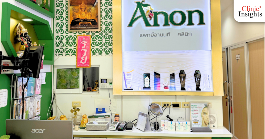 Anonclinic (อานนท์คลินิก)