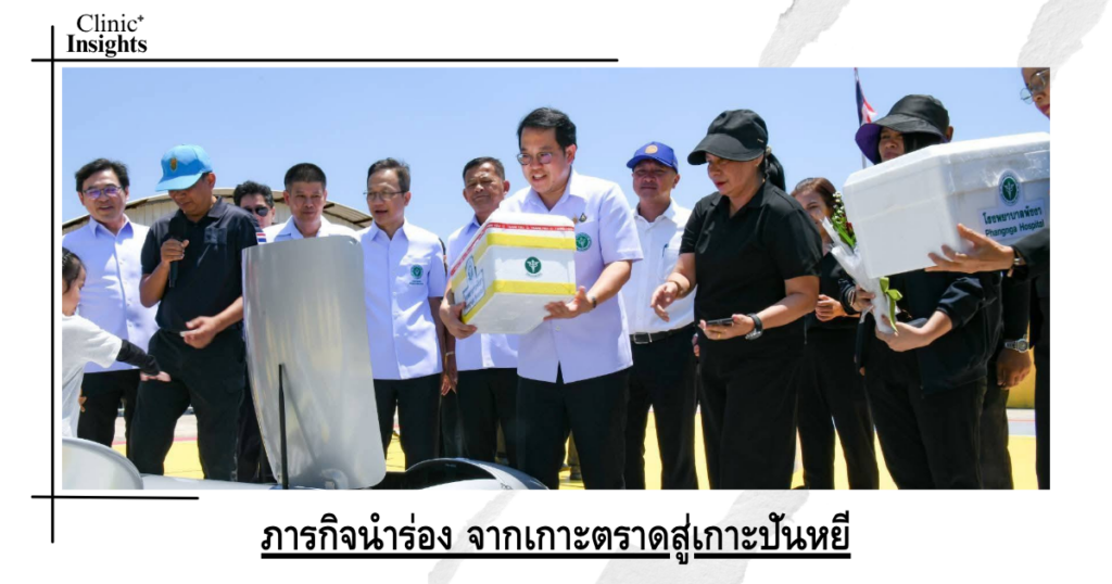 ภารกิจนำร่อง จากเกาะตราดสู่เกาะปันหยี