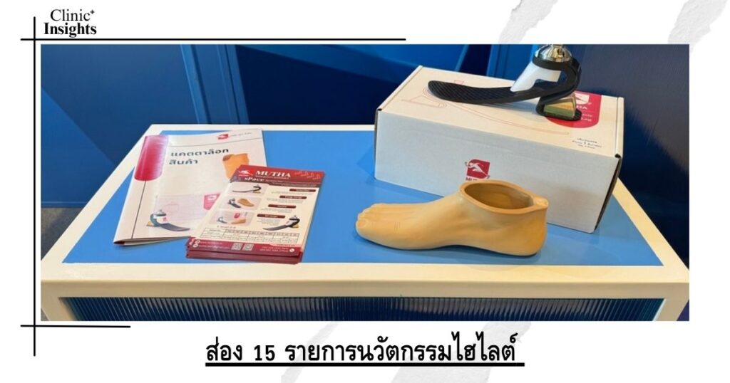 ส่อง 15 รายการนวัตกรรมไฮไลต์ ยาและเครื่องมือแพทย์เปลี่ยนอนาคต
